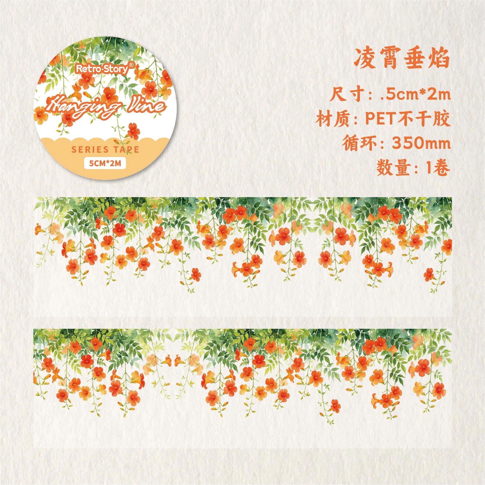 Decorative Plant Vine PET Tape — Botanical Design for Scrapbooking & DIY