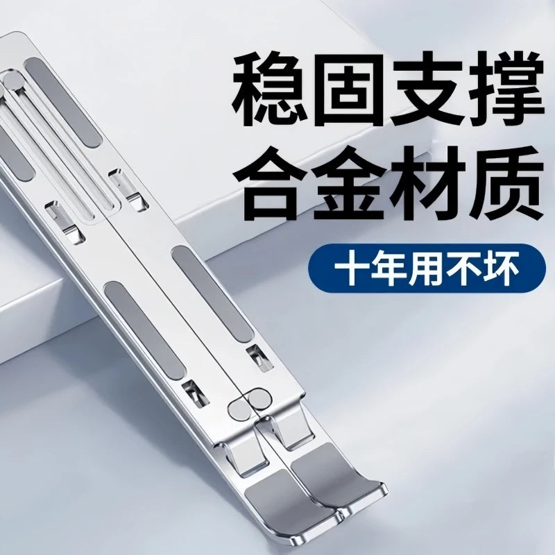 Adjustable Aluminum Laptop Stand — Foldable Ergonomic Riser for Better Ventilation