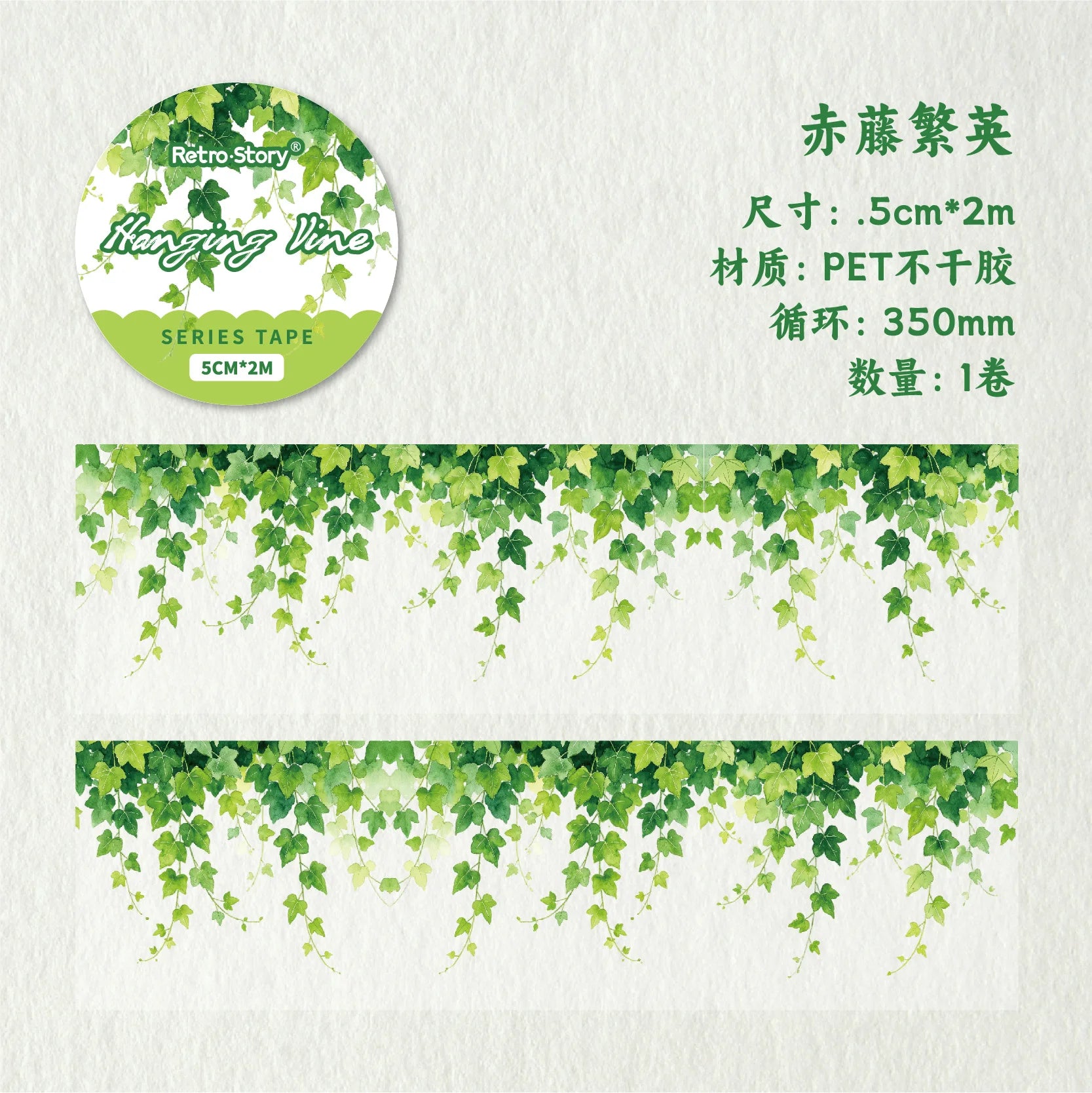Decorative Plant Vine PET Tape — Botanical Design for Scrapbooking & DIY