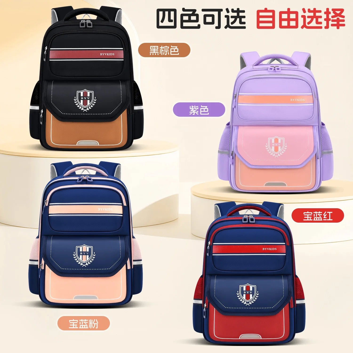 ABQP School Backpack — Ergonomic Spine Protection Design, Lightweight