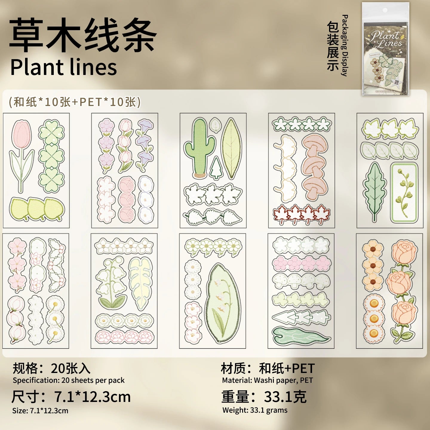 Plant and Fruit Series Sticker Book — Aesthetic Die-Cut Stationery for Scrapbooking