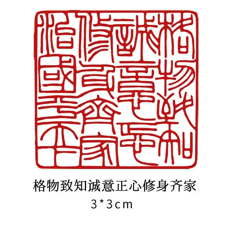 Traditional Stone Calligraphy Seal — Engraved Art Stamp for Painting & Crafts