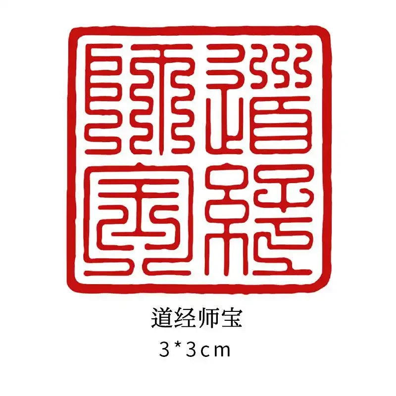 Traditional Stone Calligraphy Seal — Engraved Art Stamp for Painting & Crafts