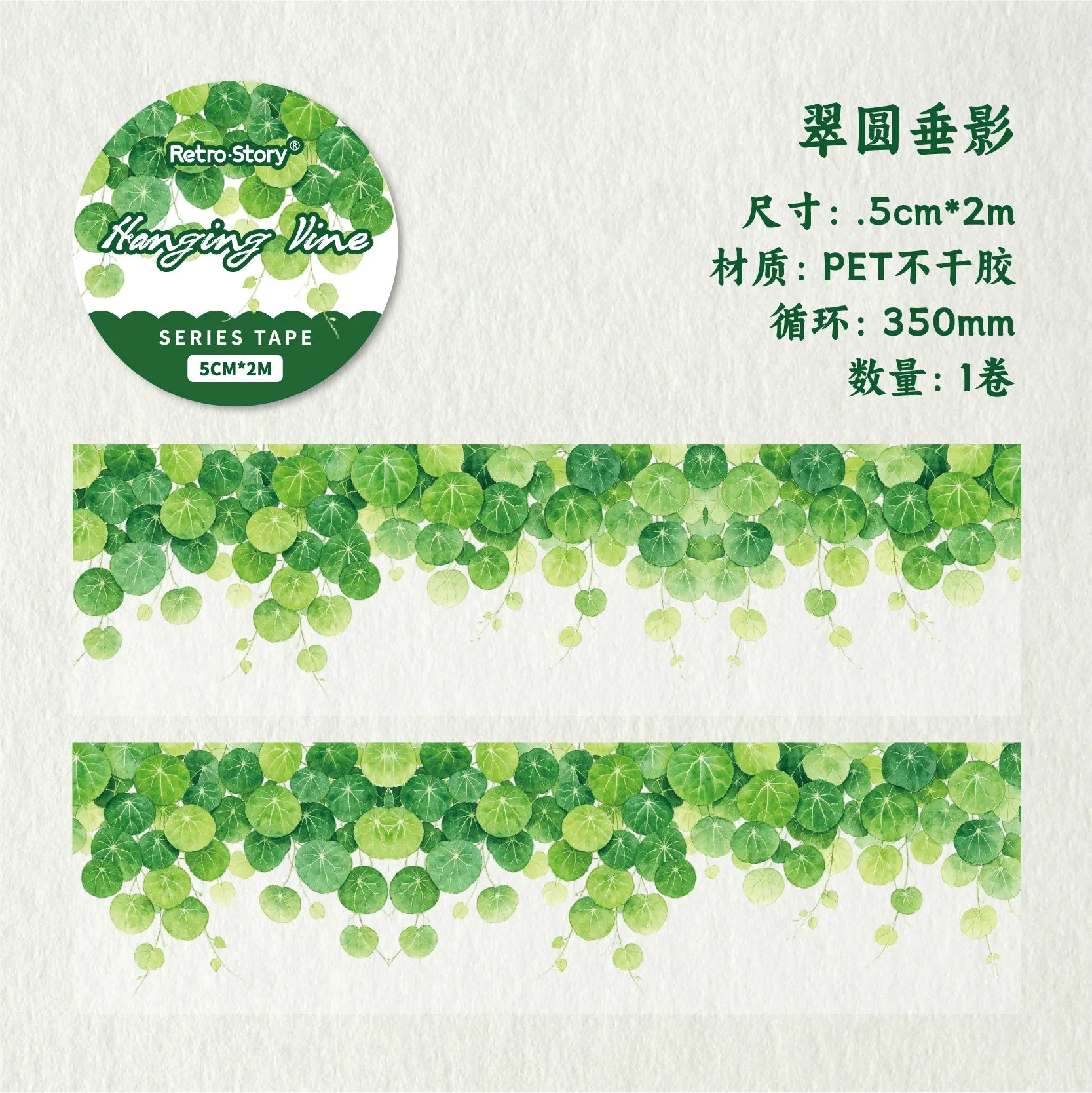 Decorative Plant Vine PET Tape — Botanical Design for Scrapbooking & DIY