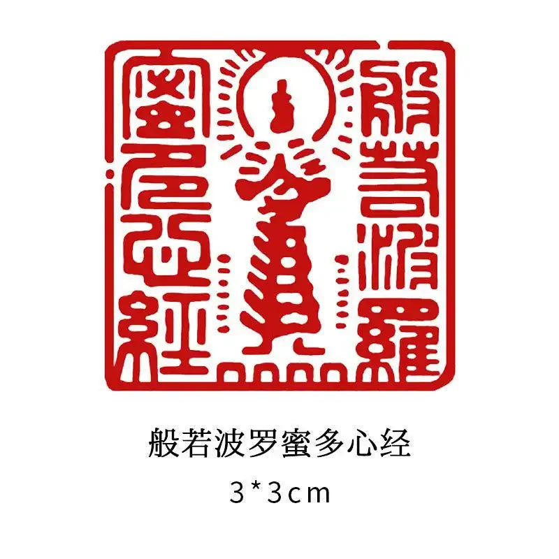 Traditional Stone Calligraphy Seal — Engraved Art Stamp for Painting & Crafts