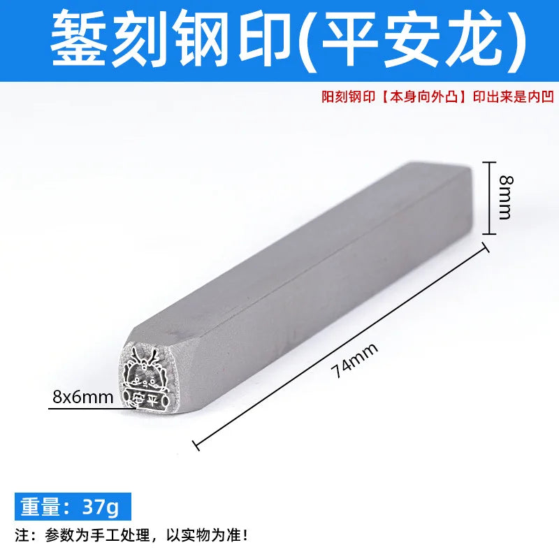 Animal Head Steel Stamp Punch — Engraving Mold for DIY Jewelry Making