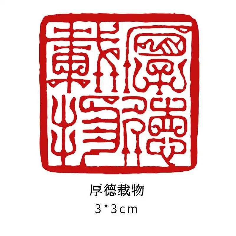 Traditional Stone Calligraphy Seal — Engraved Art Stamp for Painting & Crafts