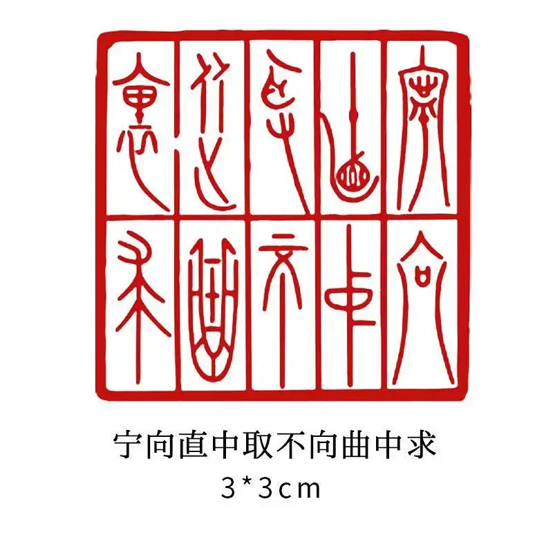 Traditional Stone Calligraphy Seal — Engraved Art Stamp for Painting & Crafts