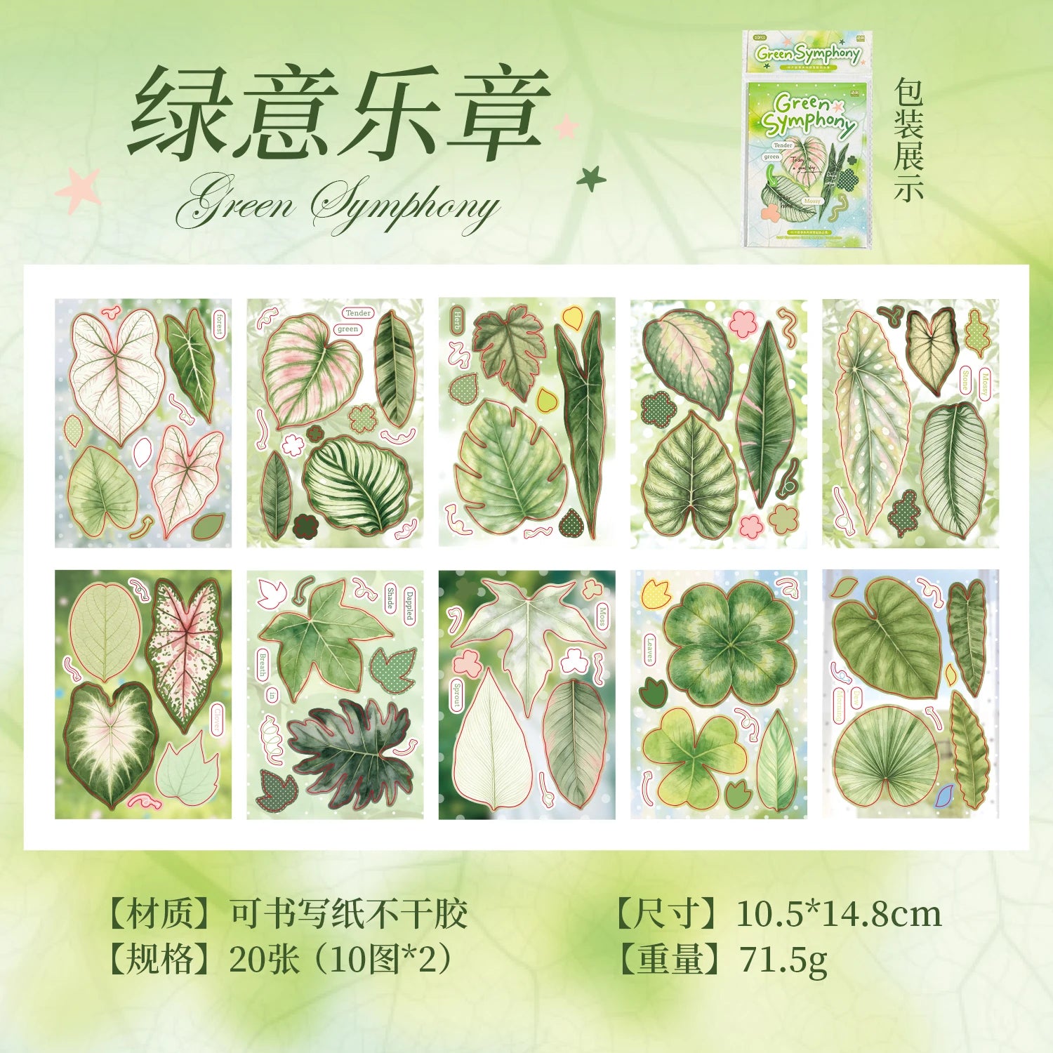 Maple Leaf Watercolor Stickers — 20 Sheets of Decorative Scrapbooking Material