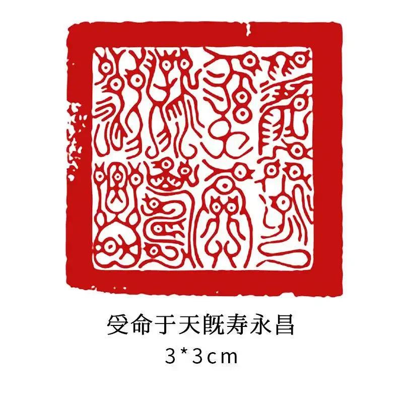 Traditional Stone Calligraphy Seal — Engraved Art Stamp for Painting & Crafts