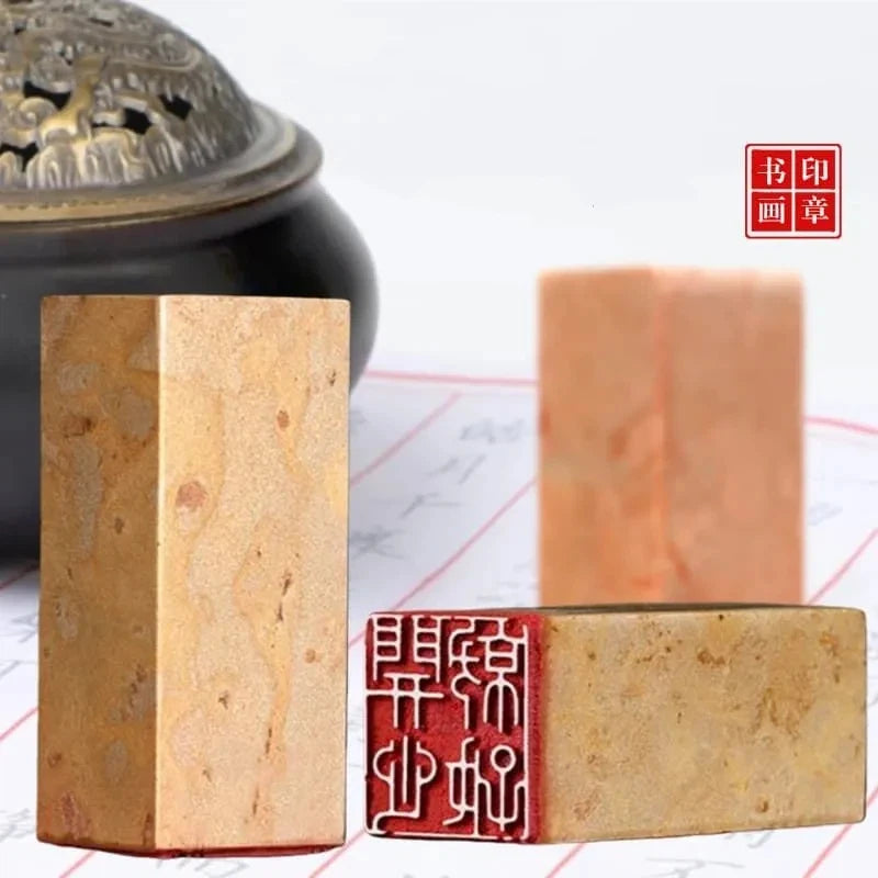 Traditional Stone Calligraphy Seal — Engraved Art Stamp for Painting & Crafts