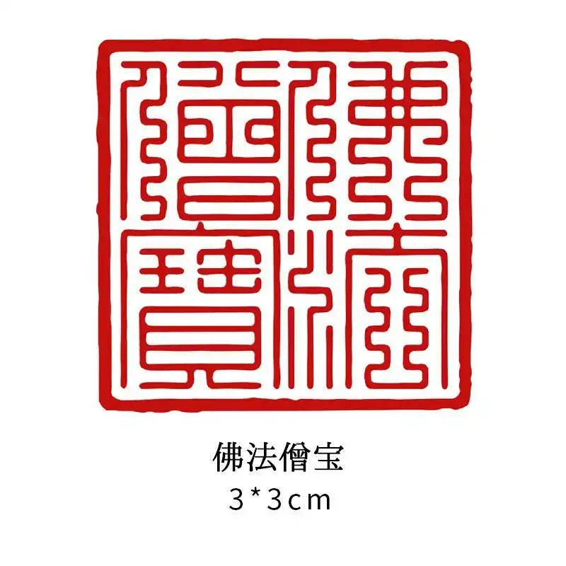 Traditional Stone Calligraphy Seal — Engraved Art Stamp for Painting & Crafts