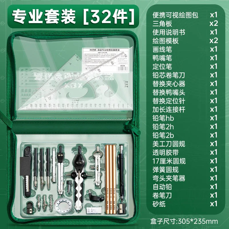 Professional Geometry Drawing Set — Multifunctional Drafting Tools for Students
