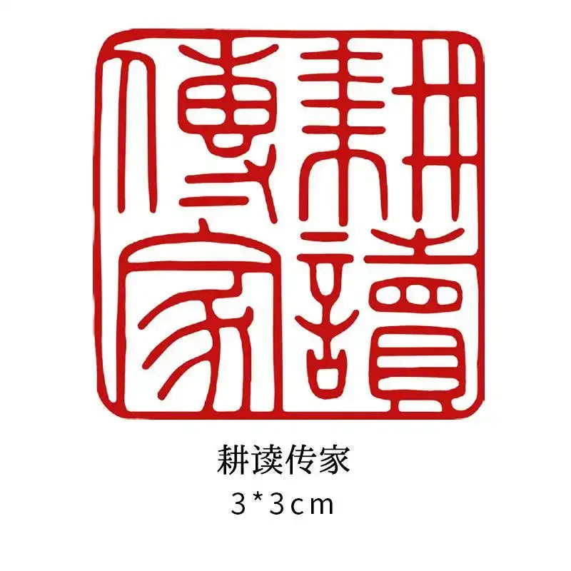Traditional Stone Calligraphy Seal — Engraved Art Stamp for Painting & Crafts
