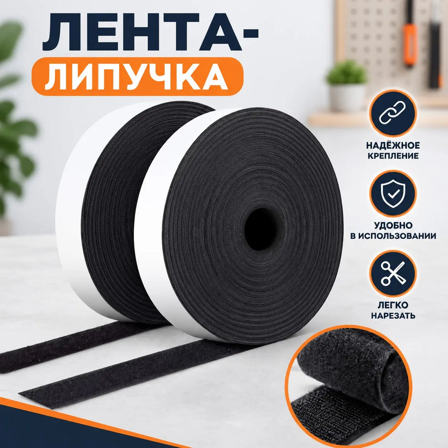 Self-Adhesive Hook and Loop Fastener Roll — Versatile Double-Sided Magic Tape