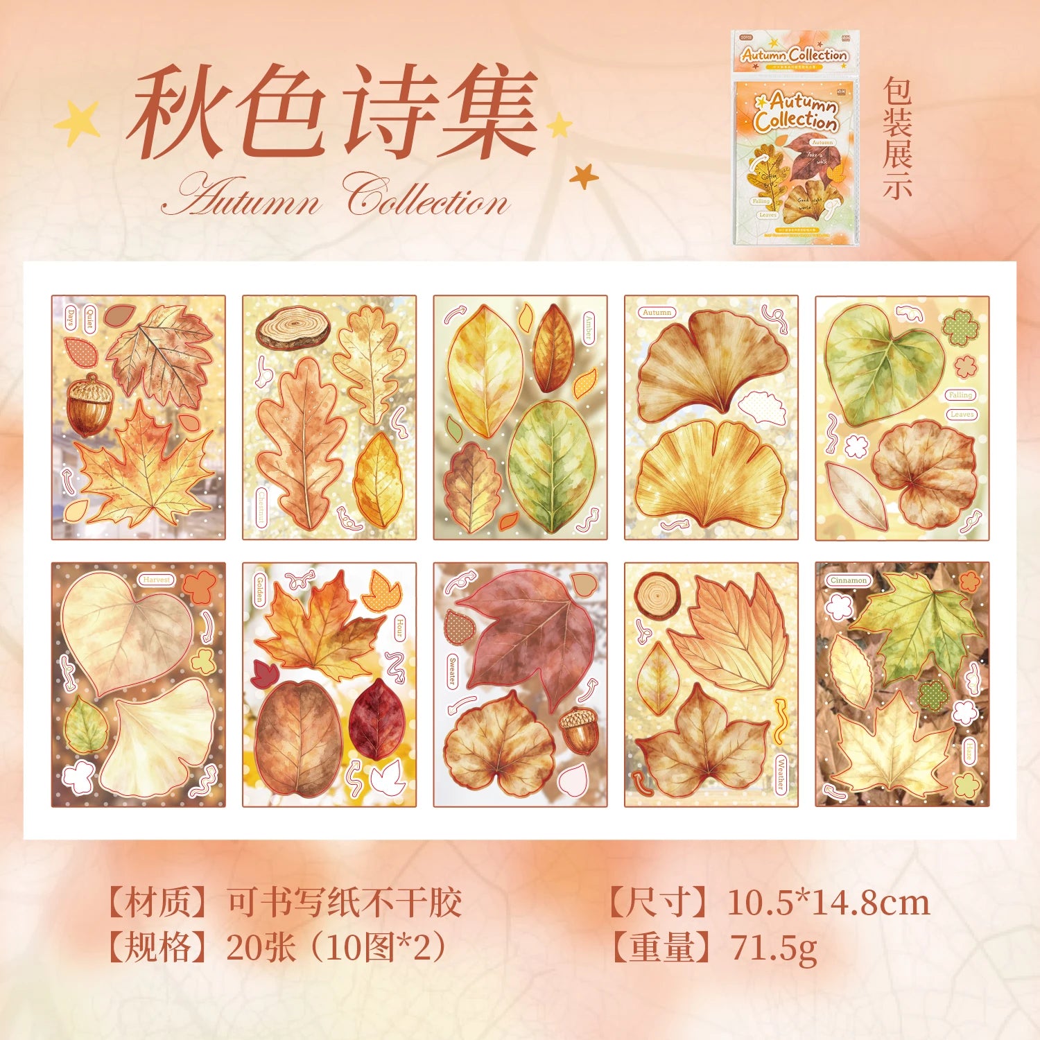 Maple Leaf Watercolor Stickers — 20 Sheets of Decorative Scrapbooking Material