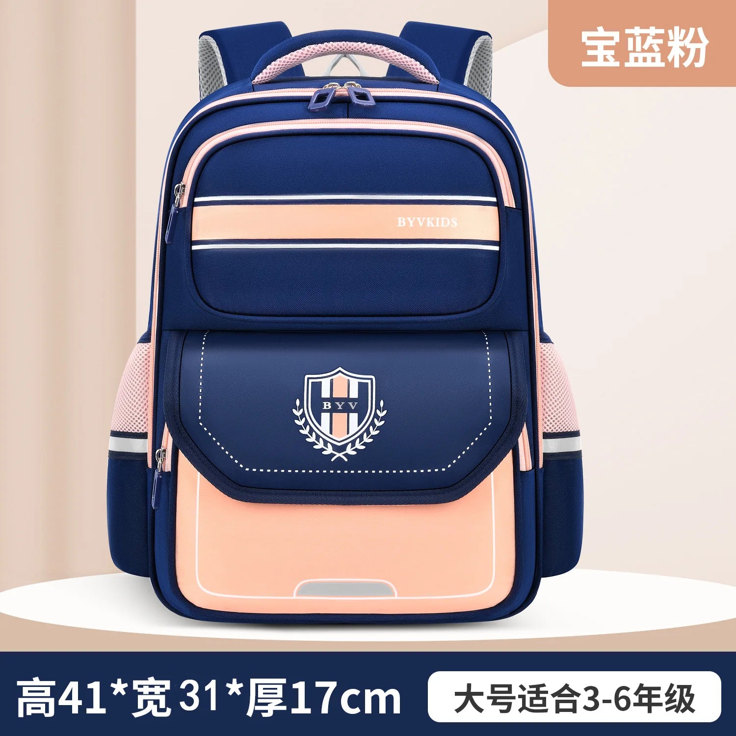 ABQP School Backpack — Ergonomic Spine Protection Design, Lightweight