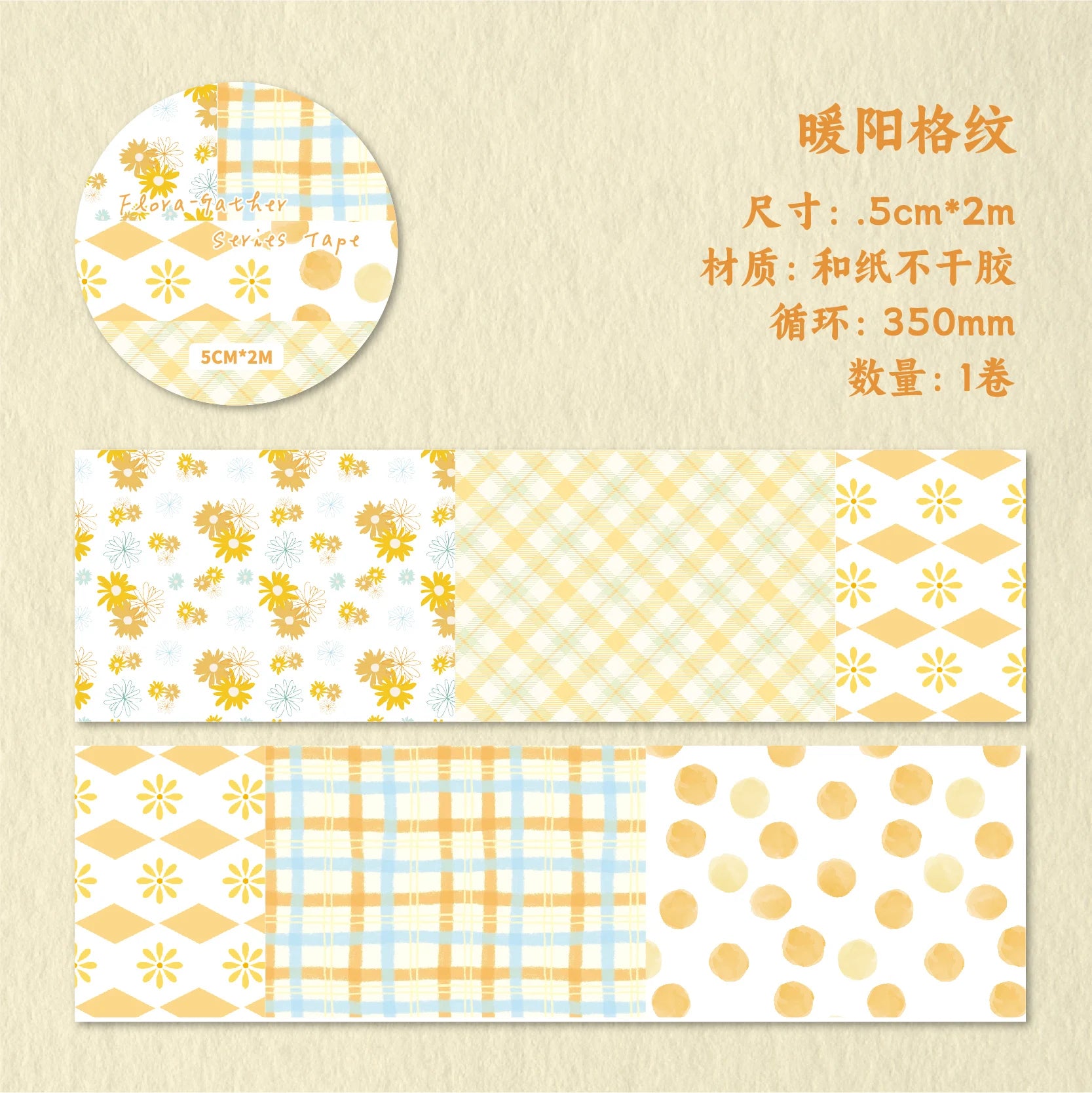 Floral Grid Pattern Masking Tape — Decorative Washi Tape for Journaling