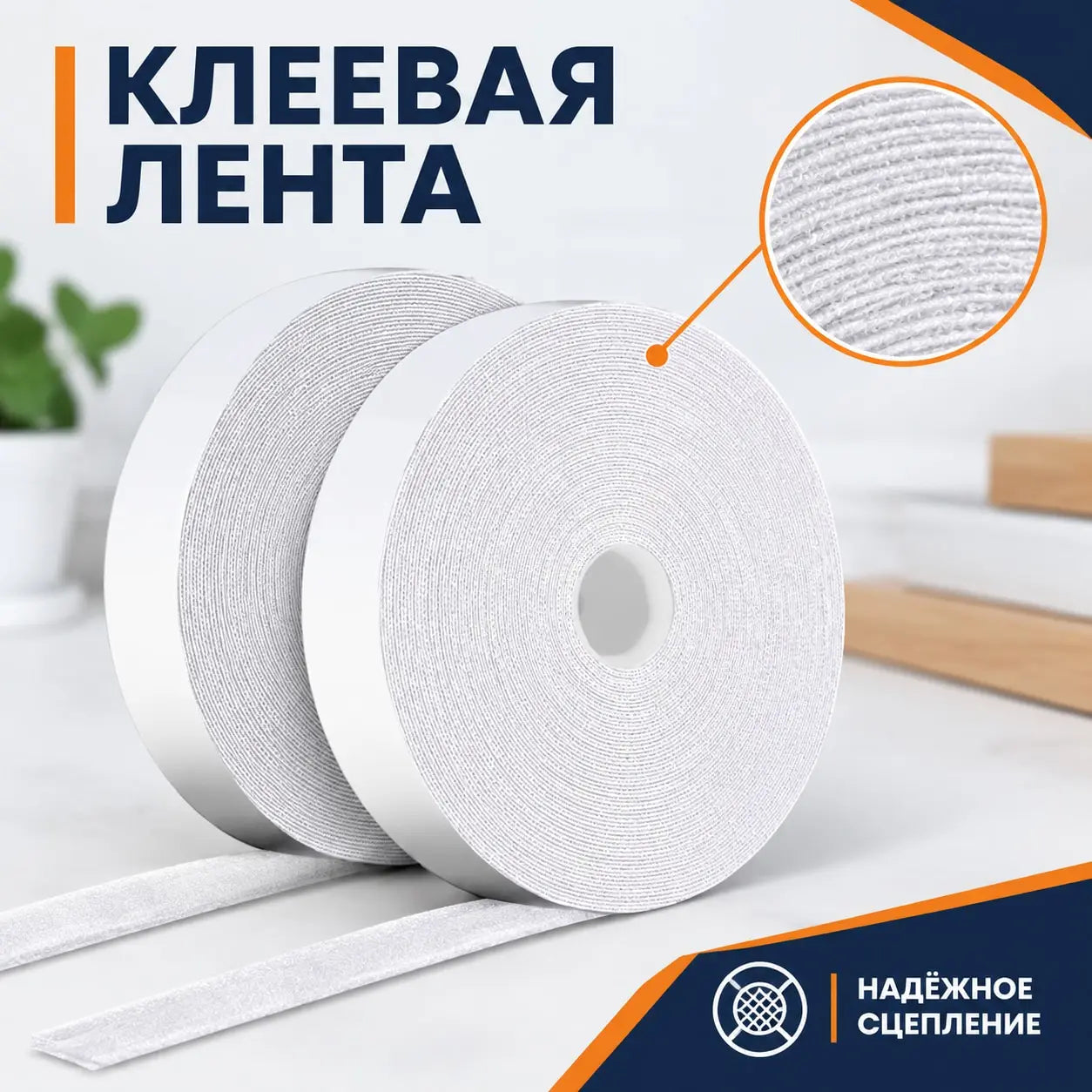 Self-Adhesive Hook and Loop Fastener Roll — Versatile Double-Sided Magic Tape