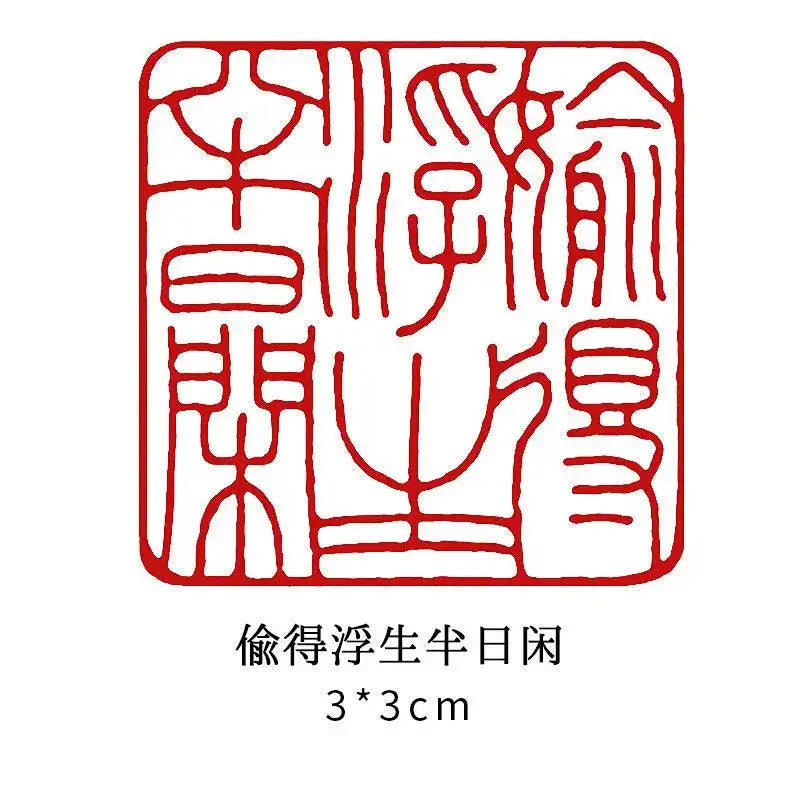 Traditional Stone Calligraphy Seal — Engraved Art Stamp for Painting & Crafts