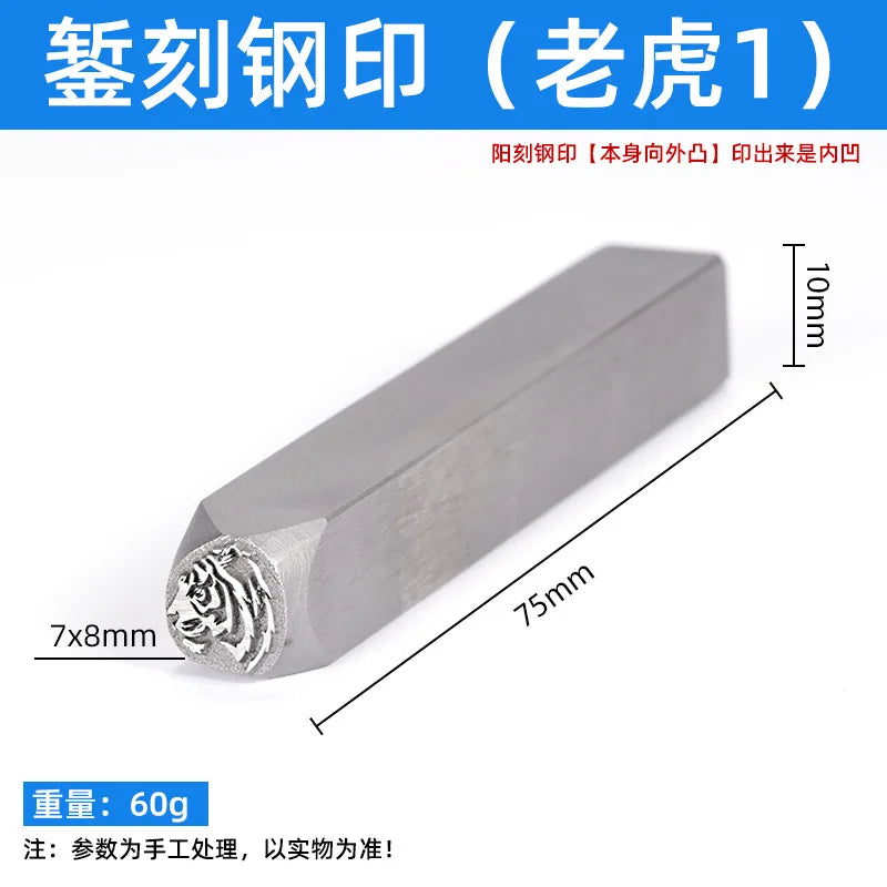 Animal Head Steel Stamp Punch — Engraving Mold for DIY Jewelry Making