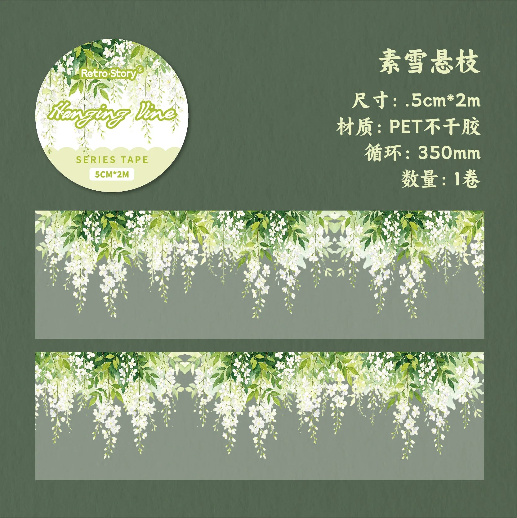 Decorative Plant Vine PET Tape — Botanical Design for Scrapbooking & DIY