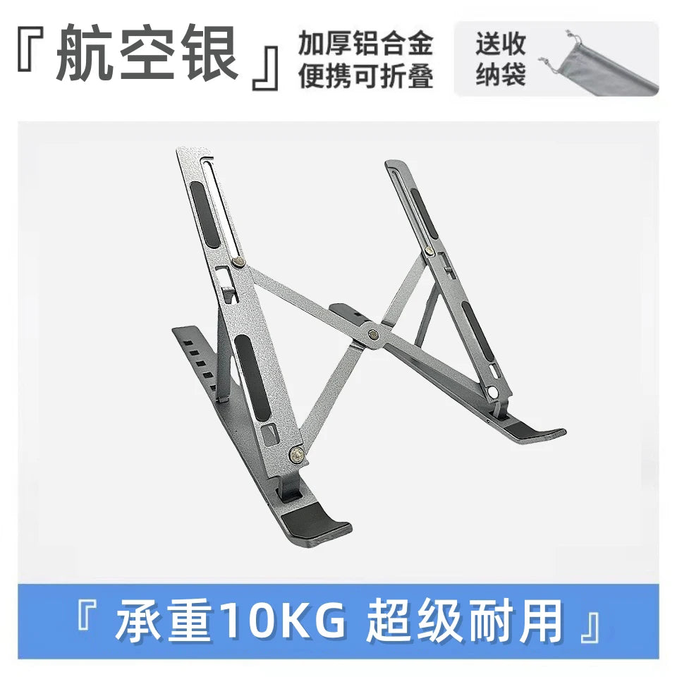 Adjustable Aluminum Laptop Stand — Foldable Ergonomic Riser for Better Ventilation