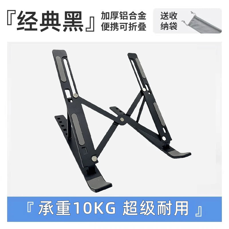 Adjustable Aluminum Laptop Stand — Foldable Ergonomic Riser for Better Ventilation