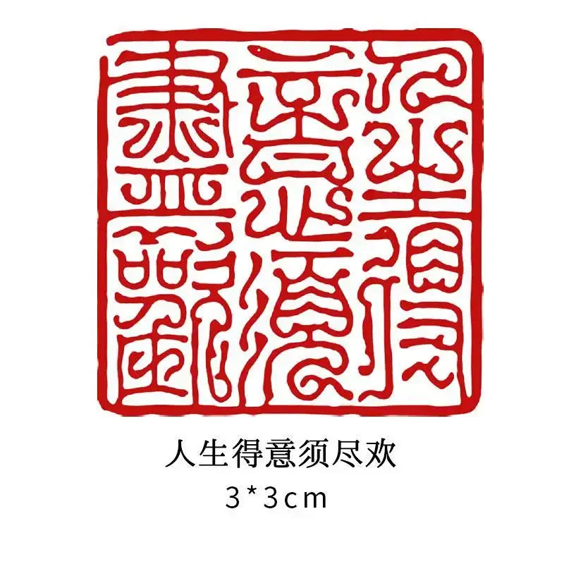 Traditional Stone Calligraphy Seal — Engraved Art Stamp for Painting & Crafts