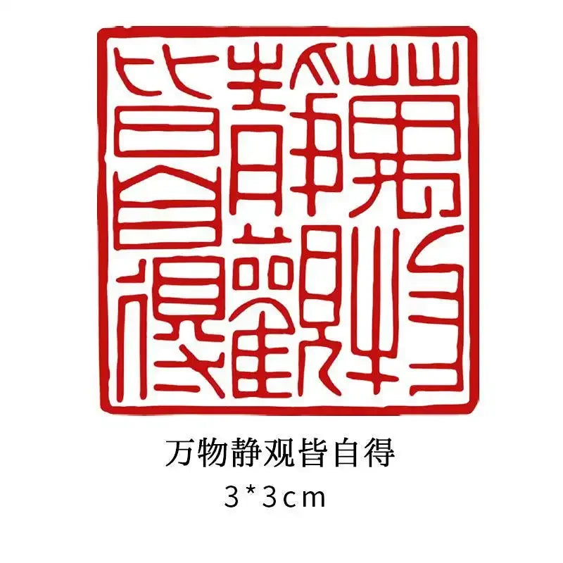 Traditional Stone Calligraphy Seal — Engraved Art Stamp for Painting & Crafts
