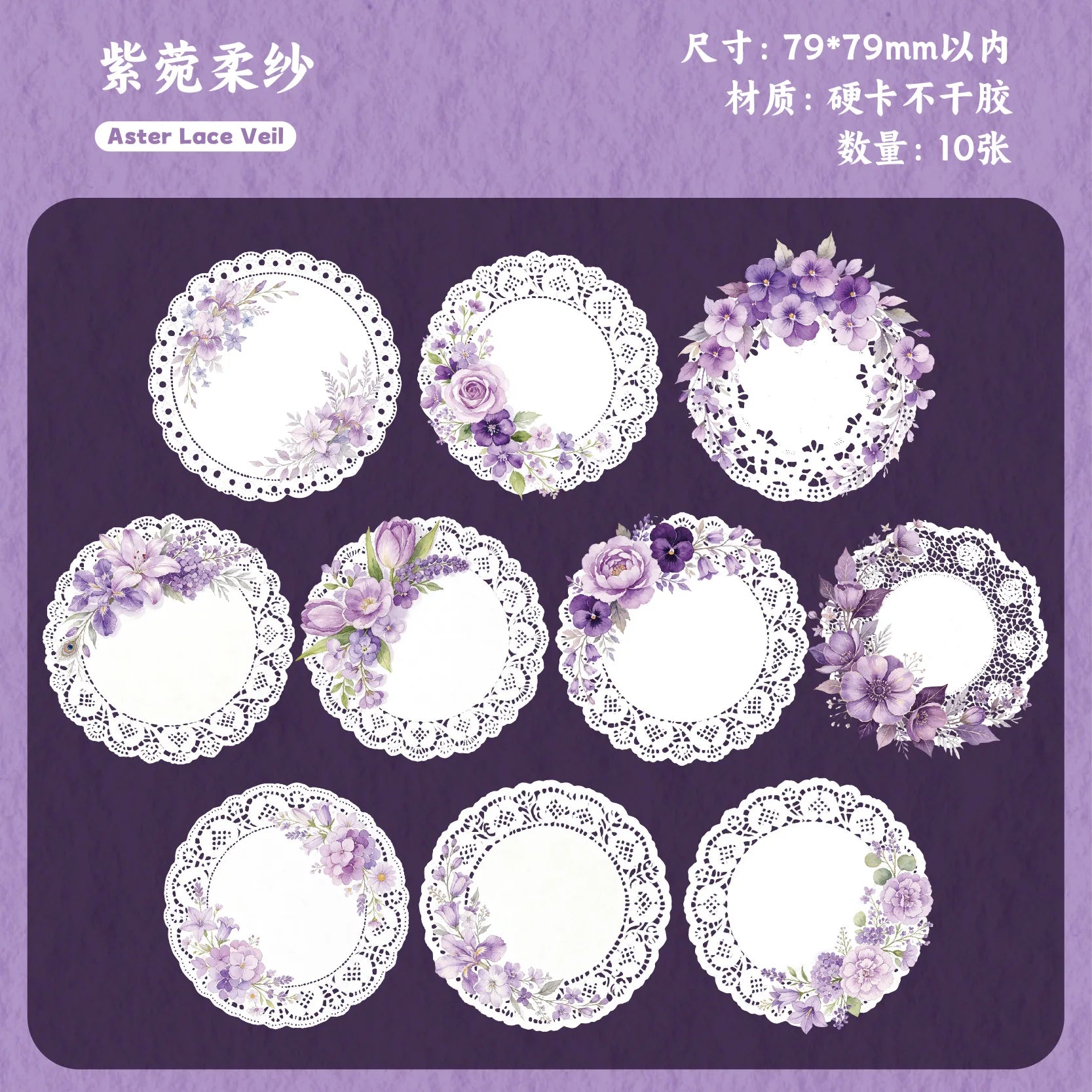 Lace Decorative Paper Stickers — Elegant Scrapbooking & Journaling Decals