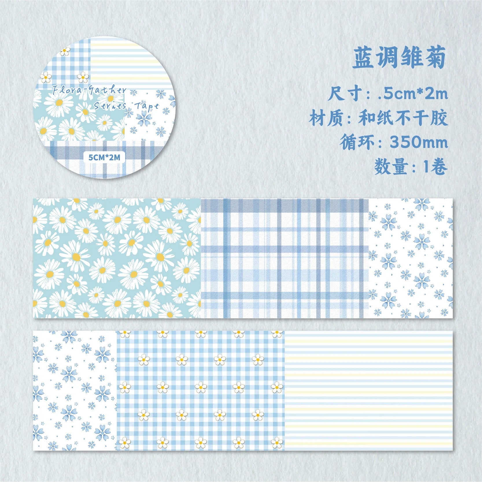 Floral Grid Pattern Masking Tape — Decorative Washi Tape for Journaling