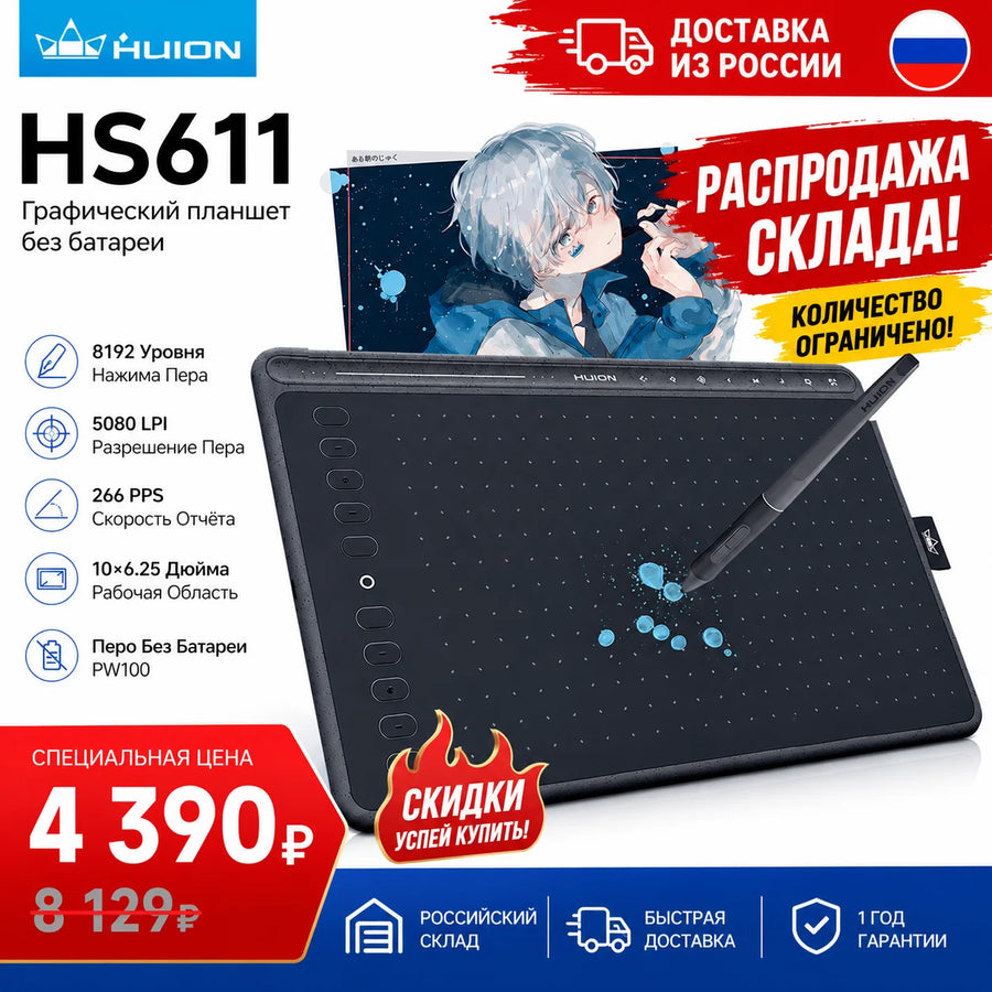 HUION HS611 Graphic Digital Drawing Tablet — Slim Pen Tablet with Multimedia Keys
