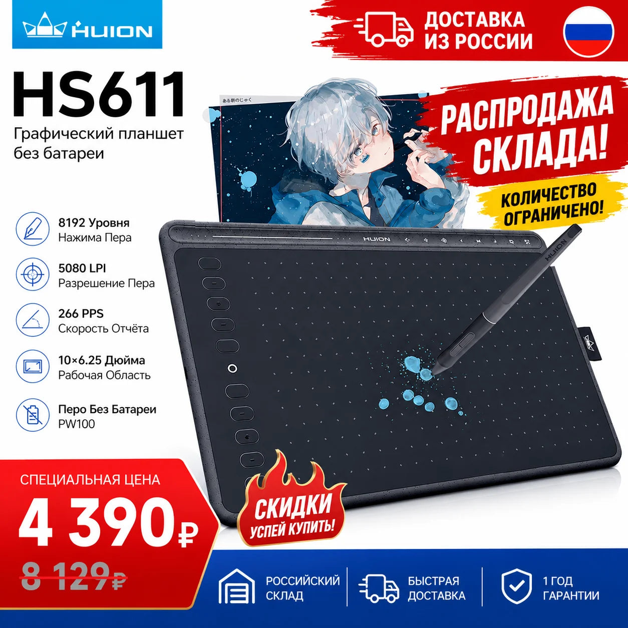 HUION HS611 Graphic Digital Drawing Tablet — Slim Pen Tablet with Multimedia Keys